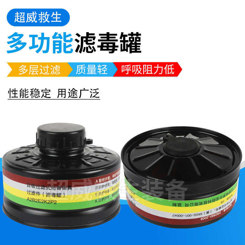 Multifunctional Canister Integrated Canister Multi-Layer Filter Self-Absorbing Filter ประเภทหน้ากากแ