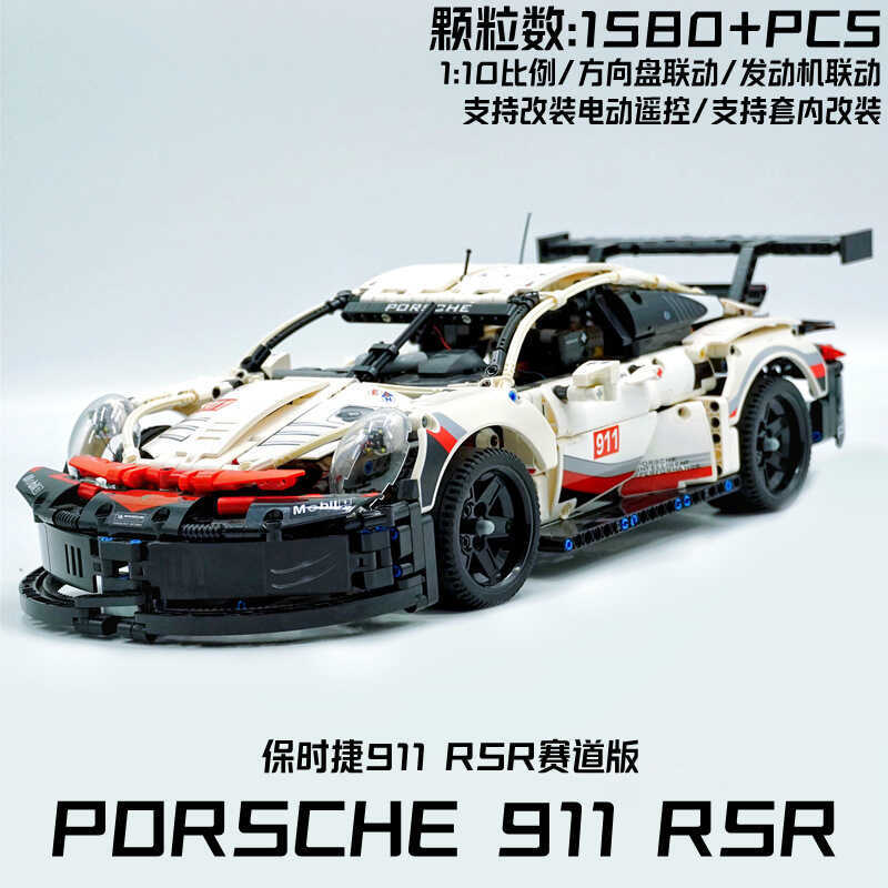 เข้ากันได้กับ Lego Porsche 911RSR รถสปอร์ต Lamborgh กรีนบูลประกอบบล็อกตัวต่อของเล่นรถแข่ง
