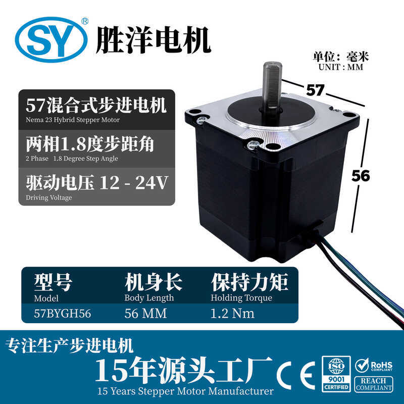 57 มอเตอร์ 57X57X56MM NEMA 23 57BYGH56 24V 1.2N มอเตอร์สเต็ปเปอร์ไฮบริด