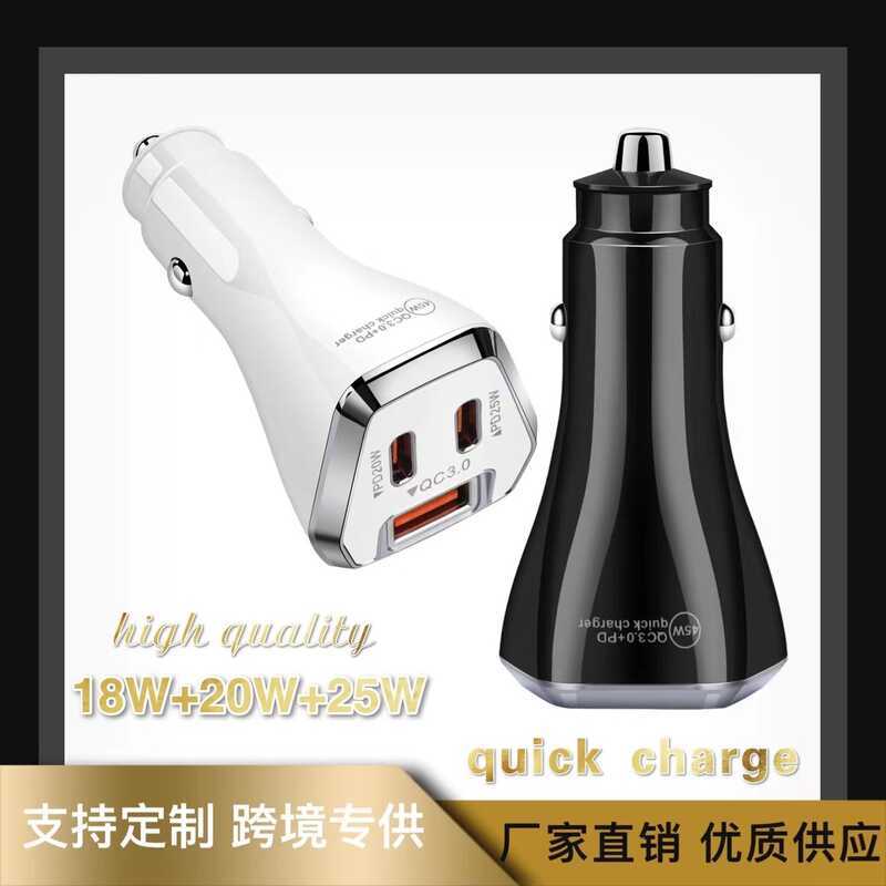 63W Car Fast Charger 2PD45W Fast Charge Flash Charge ที่จุดบุหรี่ในรถยนต์ USB18W