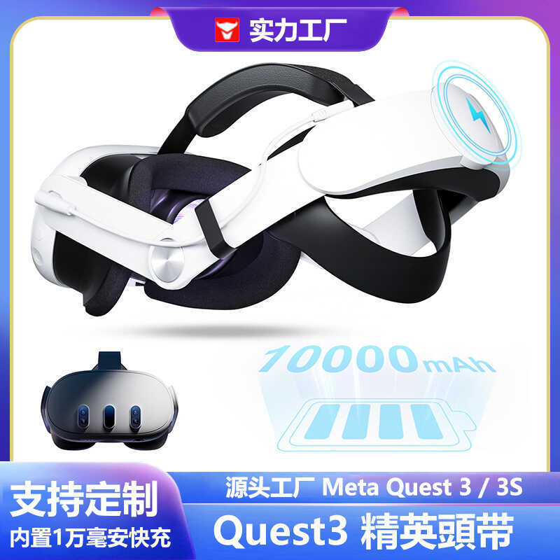 อุปกรณ์เสริม Meta quest3s vr Oculus quest3 headstrap Power Bank 10,000mAh