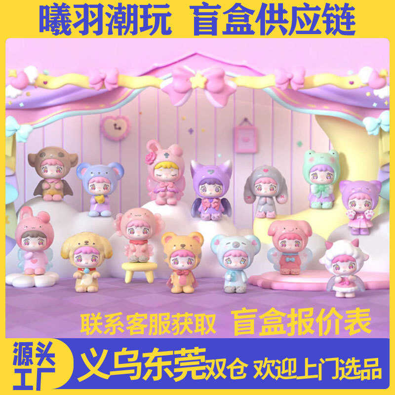 ของแท้ QUBII Qiubi สัตว์ปราสาท Series Daytime Dark Night น่ารักอนุภาค Mystery กล่องอินเทรนด์เล่นจี้ร