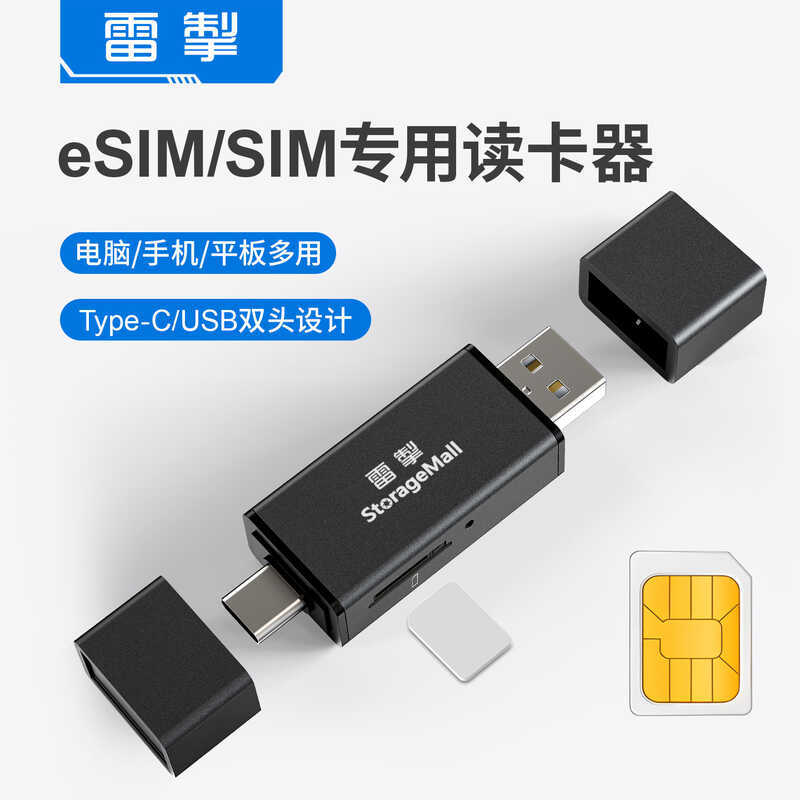 เครื่องอ่านการ์ด Lego eSIM รองรับการ์ดการเขียน eSTK/5ber/PlanB/Xesim Card Opener