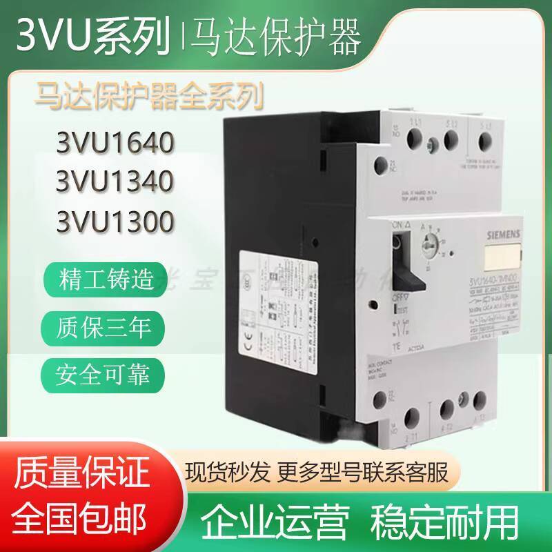 ที่ต้องการ❤ เบรกเกอร์ 3VU1640 1300 1340-1MP00 1MR00 1LS00 1MM 1ML 1MQ 1MN00 6ff