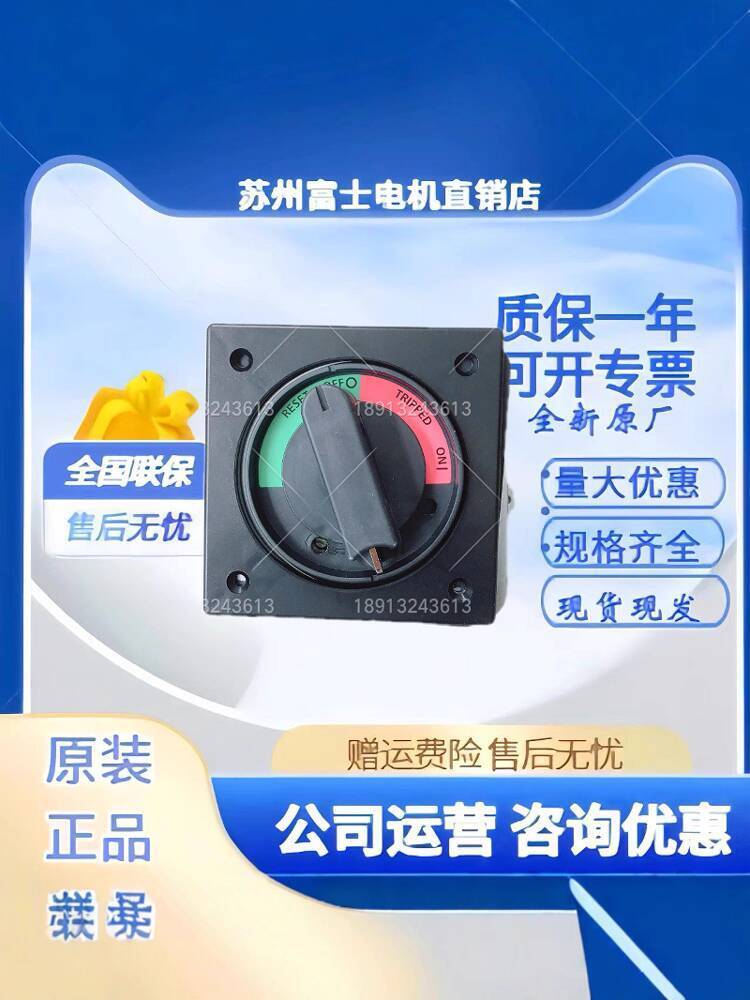 สไตล์ใหม่ Mitsubishi Circuit Breaker Handle F-05SV, F-1SV, F-2SV, F-4S, F-8S สถาบันการทํางานด้วยมือญ