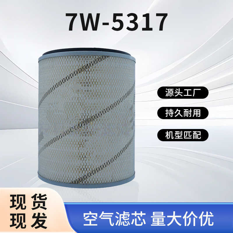 กรองอากาศ 7w-5317 เหมาะสําหรับ Dongfeng Bus Bus ขนส่งขนาดใหญ่ Five-Mark Ausc Nanjun Light รถบรรทุกกร