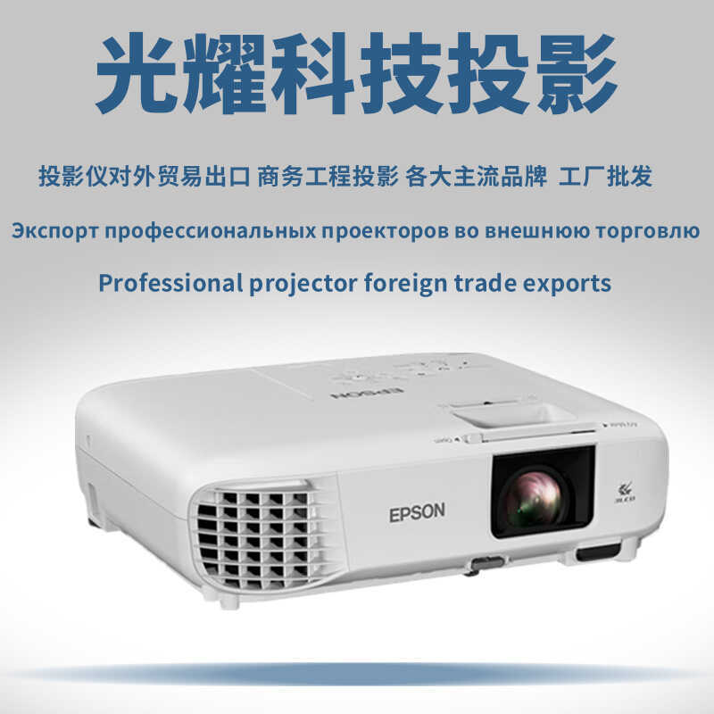 Epson CB-994F/FH54/FH08/X52/W55/W53 HD Training Conference โปรเจคเตอร์การศึกษา