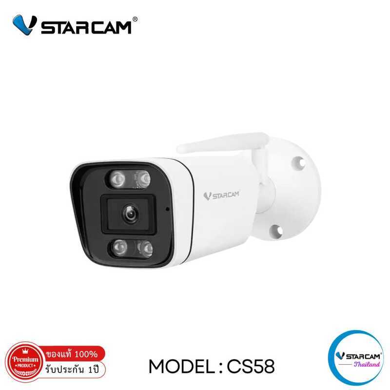 กล้องวงจรปิดไร้สายความละเอียด 3MP Vstarcam CS58 กล้องกลางแจ้งพร้อมภาพสีและเครื่องตรวจจับสัญญาณเตือน 