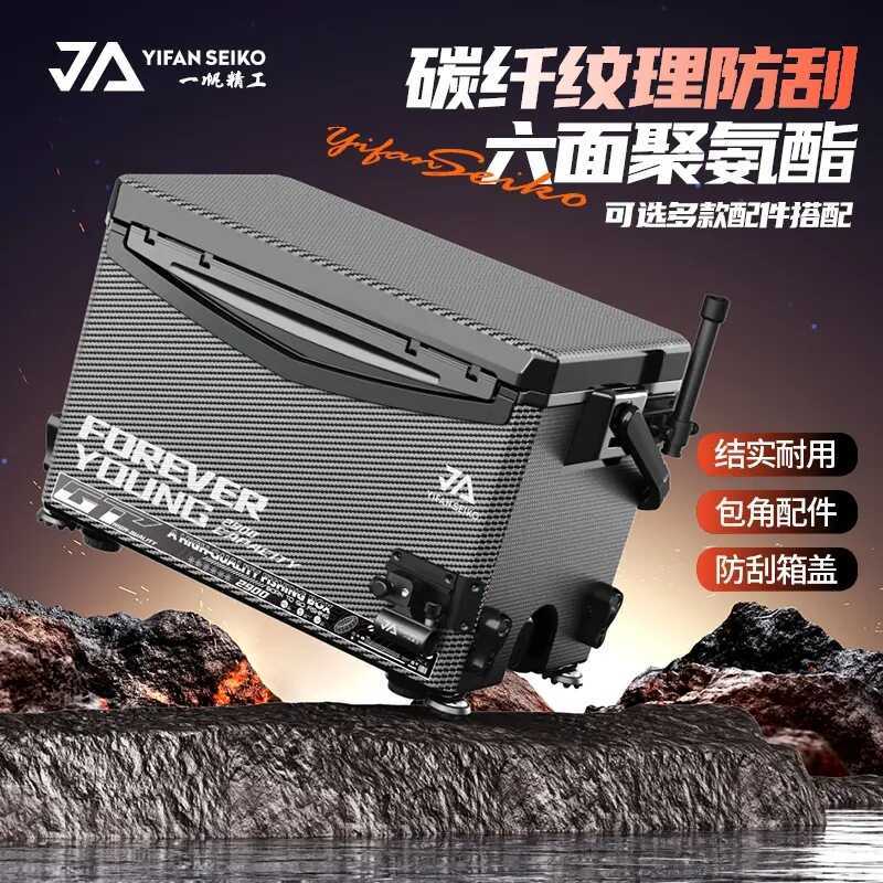 Yifan Seiko 29L กล่องตกปลาขนาดใหญ่ทำด้วยพอลิยูเร탄ที่ทนทาน ใช้งานกลางแจ้งได้อย่างมั่นใจ