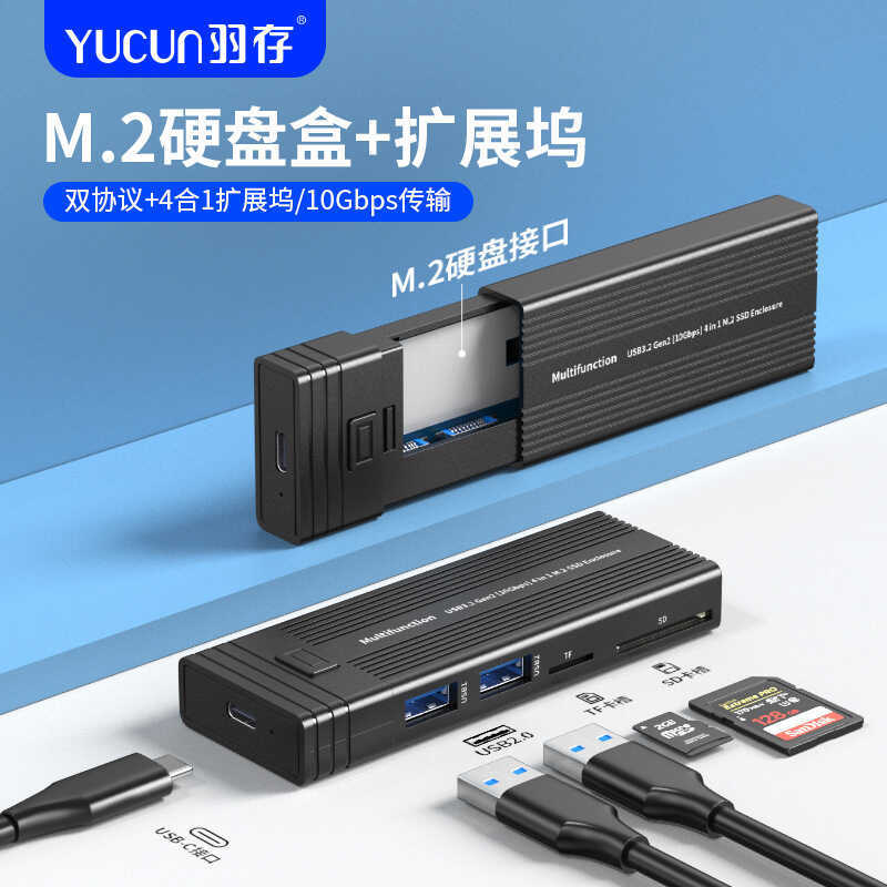 M.2 Multifunctional HUB Mobile Hard Disk Case USB3.1 Docking Station PCI Solid State nvme/sata Dual 