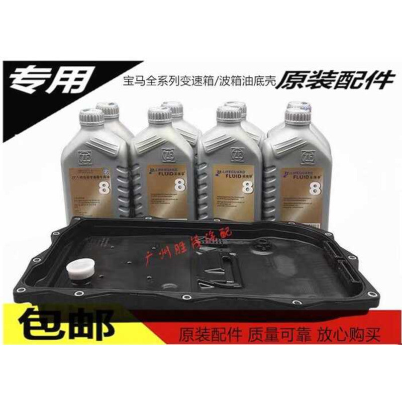 BMW GT320 GT525 GT528 GT530 GT535 กรองน้ํามันเกียร์ กระทะน้ํามันเกียร์