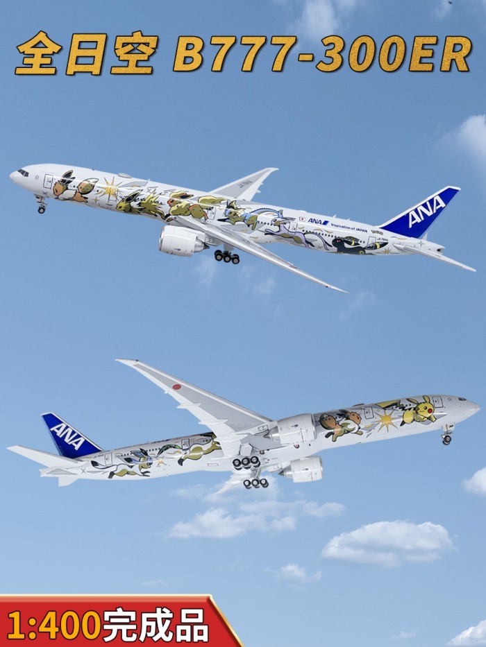 1: 400ANA All Japan Airlines B777-300ER เครื่องบินโดยสาร JA784A เครื่องบินรุ่น Pikachu AV