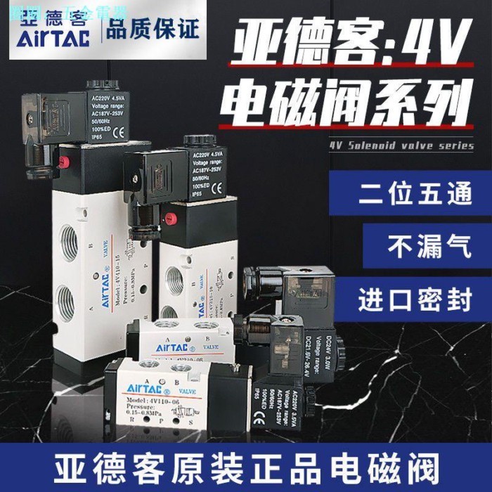 Yadeke, 4V210 One Solin Vallet, 08 4V310-10 4V410-15