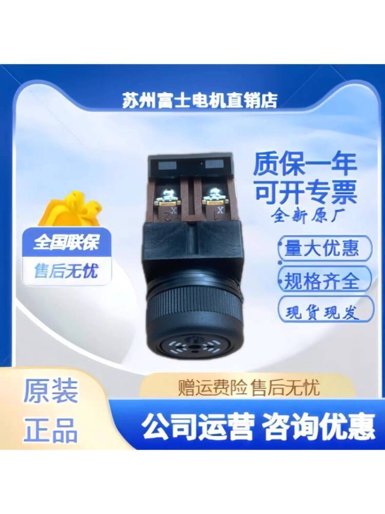 สินค้าขายดี❤ ของแท้นําเข้าญี่ปุ่น Fuji Motor 24V Buzzer Alarm DR22B5-EB HB DR22B5-MB 34d