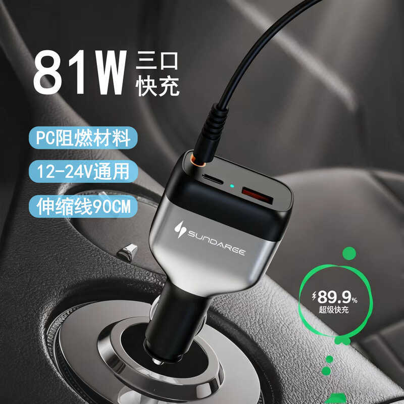PD45W+PD36W Car Charger สายแบบพับเก็บได้แบบบูรณาการ Car Universal Car Charger Super Fast Charge