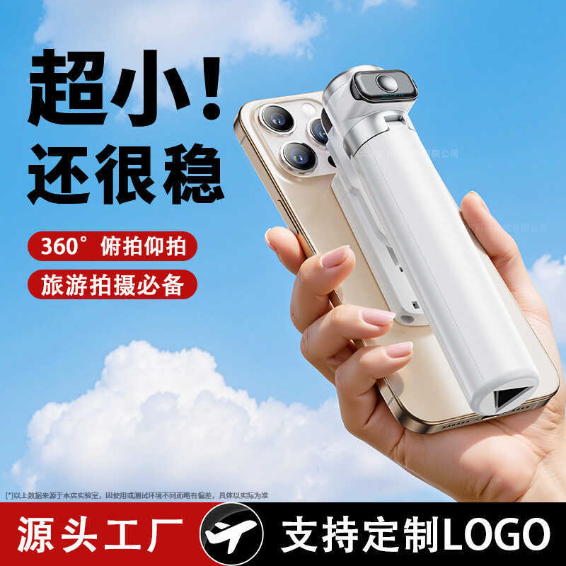 Mini Selfie Stick Travel Photo มือถือ vlog คอนเสิร์ตยิงขาตั้ง