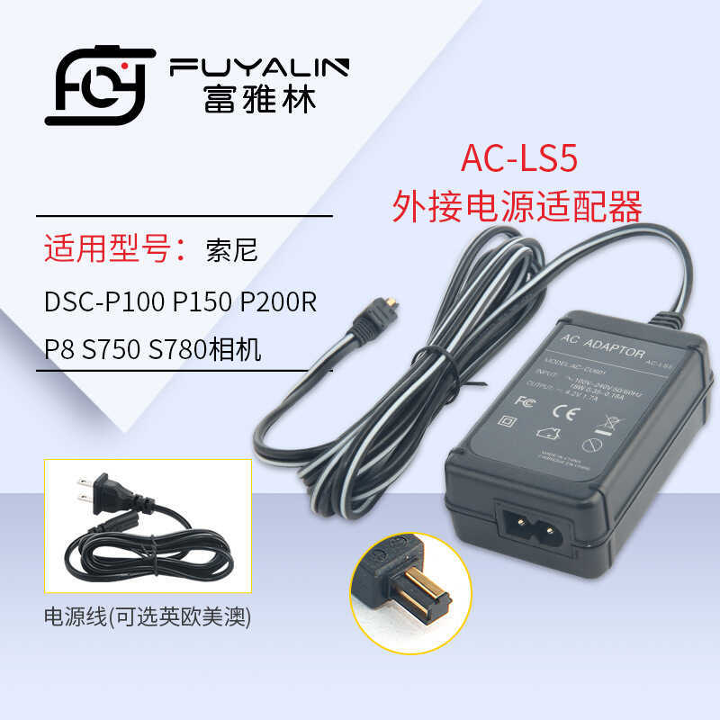 อะแดปเตอร์ไฟ AC-LS5 เหมาะสําหรับ DSC F88 H9B H20 H50 HX1 DSC-T5 T7 T9