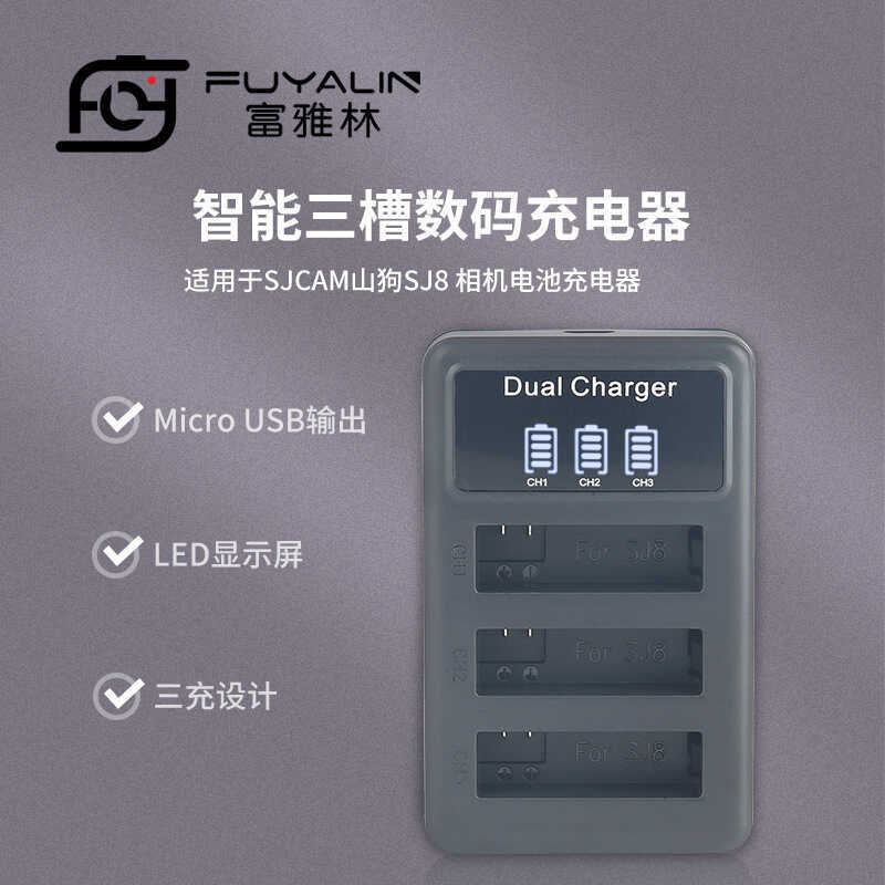 SJCAM SJ8 เครื่องชาร์จแบตเตอรี่สุนัขภูเขา USB เครื่องชาร์จสาม SJ8 PRO SJ8 AIR อุปกรณ์เสริมสําหรับกล้