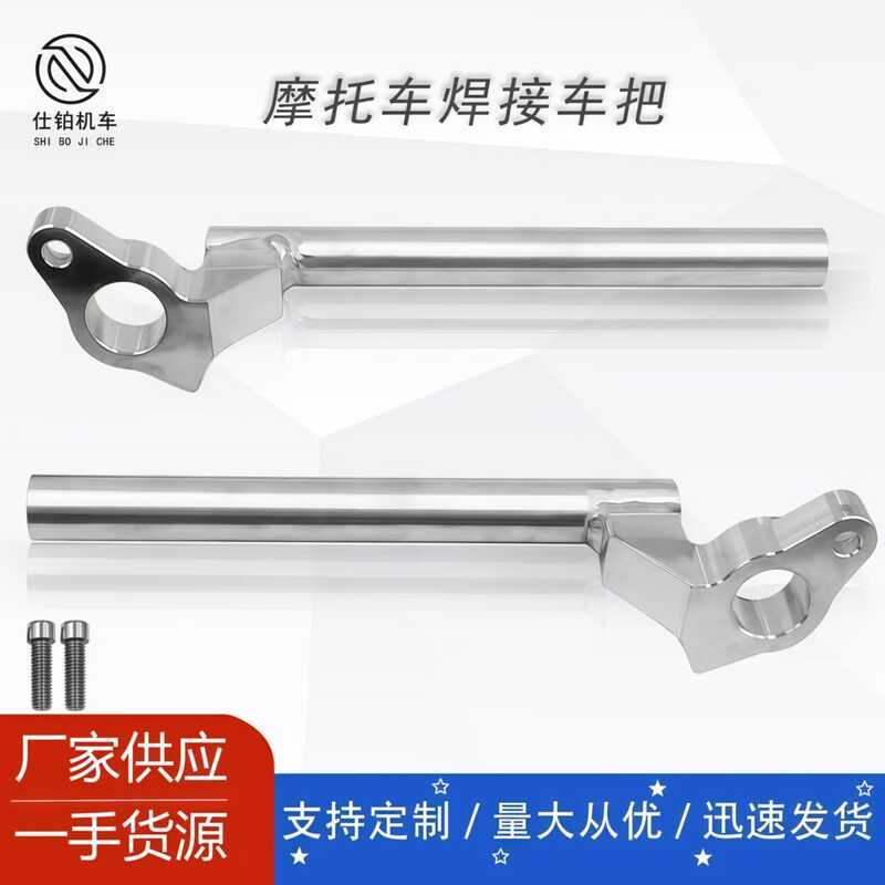 ดัดแปลงรถจักรยานยนต์ CNC อลูมิเนียม Raider150 Carb/R150/XRM/RS150/125 เชื่อมแฮนด์