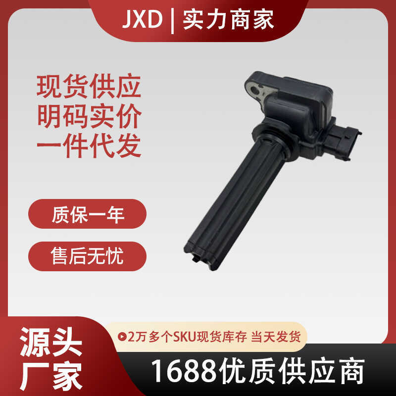 .เหมาะสําหรับ Sabo 93/9/-3 2.0T คอยล์จุดระเบิดแพ็คเกจแรงดันสูง UF526 H6T60271