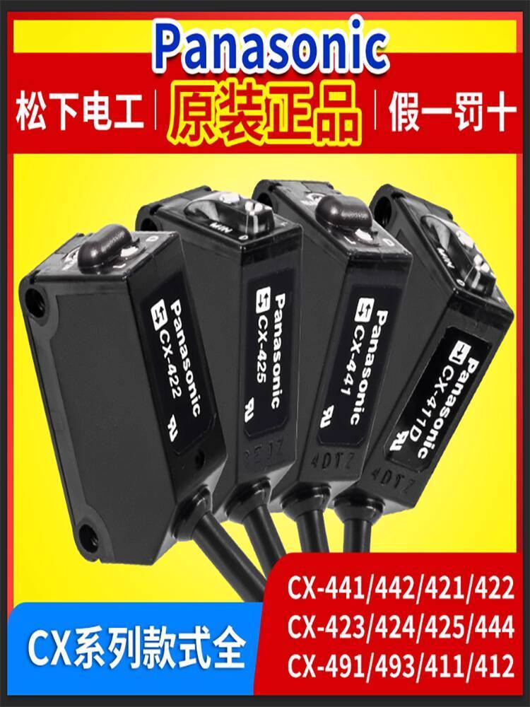 มาใหม่ล่าสุด Panasonic สแควร์พื้นหลัง Suppression กระจาย Photoelectric สวิทช์ CX-442 441 411 423 425