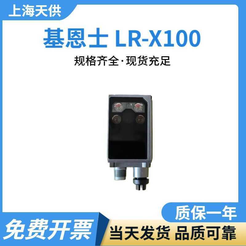 Keans Sensor LR-X100/LR-X100C/LR-X250/LR-XH100/เรือได้