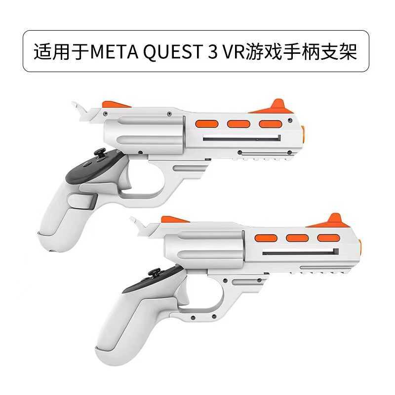 เหมาะสําหรับ White meta quest3 Handle VR Game Bracket All-in-One Console vr Game Accessories