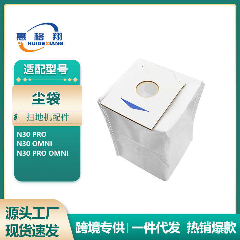 เหมาะสําหรับ Cobos N30 PRO Sweeping Robot Accessories N30 Omni/N30 Pro Omni Dust Collection Bag