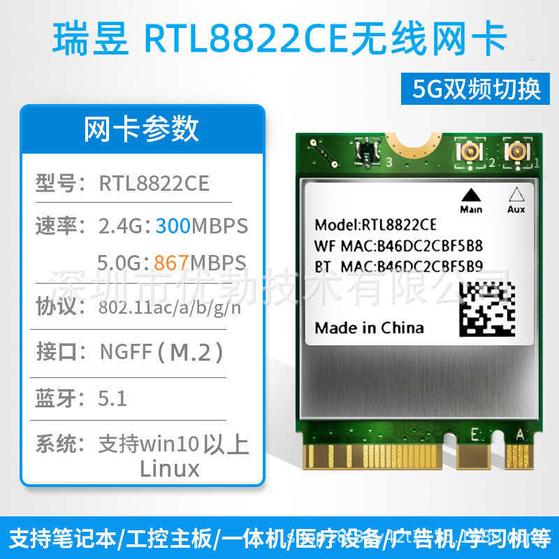 R RTL8822CE RTL8821CE Gigabit wifi5G Dual Band AC Bluetooth 5.1 การ์ดเครือข่ายไร้สายในตัว