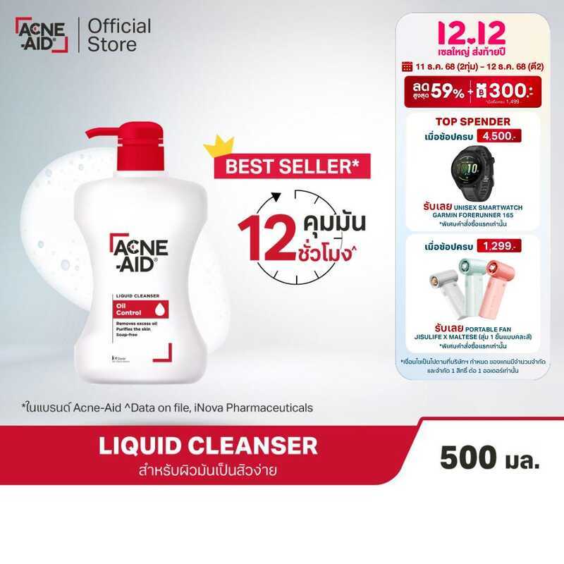 จัดส่งฟรี] ACNE-AID LIQUID CLEANSER Acne-Aid Liquid Cleanser สําหรับผิวมันและพิสูจน์ผิวสิว 500 ML