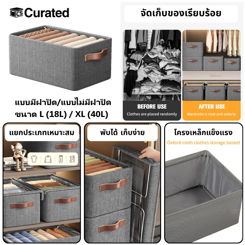 【กล่องเก็บของพับได้】🏠 โครงเหล็ก ฐานหนา กันฝุ่น กันชื้น สำหรับเสื้อผ้า ของใช้ในบ้าน หอพัก ตู้เสื้อผ้า