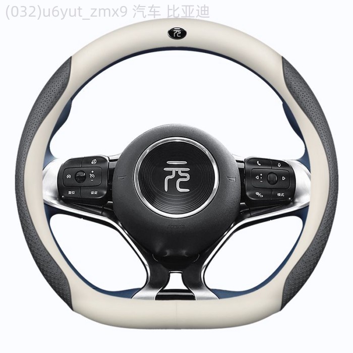 【2026 BYD ATTO 2】 BYD Yuan UP ที่หุ้มพวงมาลัย Yuan Plus Special Pro พวงมาลัยรถยนต์แบบป้องกันด้ามจับ