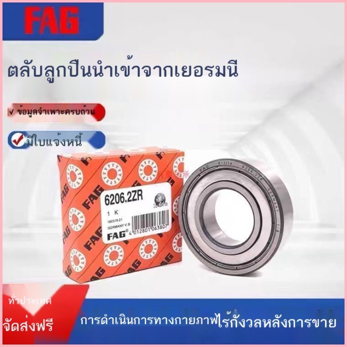 แบริ่งอุณหภูมิสูงและความเร็วสูงนำเข้าจากเยอรมนี 6306 6307 6308 6309 6310 6311 2RS/C3 Z