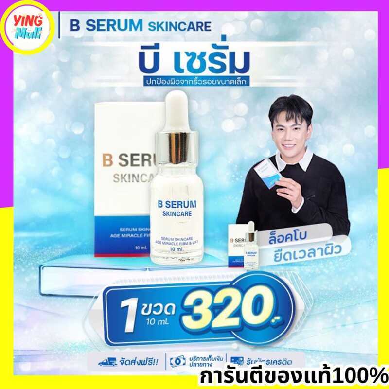 B Skincare Wrinkles Brightening Skin Botox Serum