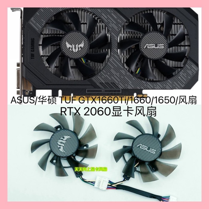 พัดลมการ์ดกราฟิก ASUS/ASUS TUF GTX1660Ti/1650/RTX 2060