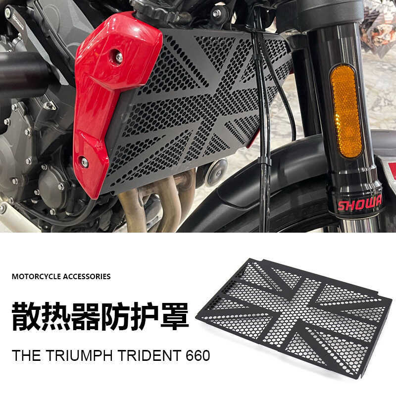 Trident Trident Trident Trident 660 อุปกรณ์เสริมรถจักรยานยนต์หม้อน้ํา Grille ฝาครอบป้องกัน