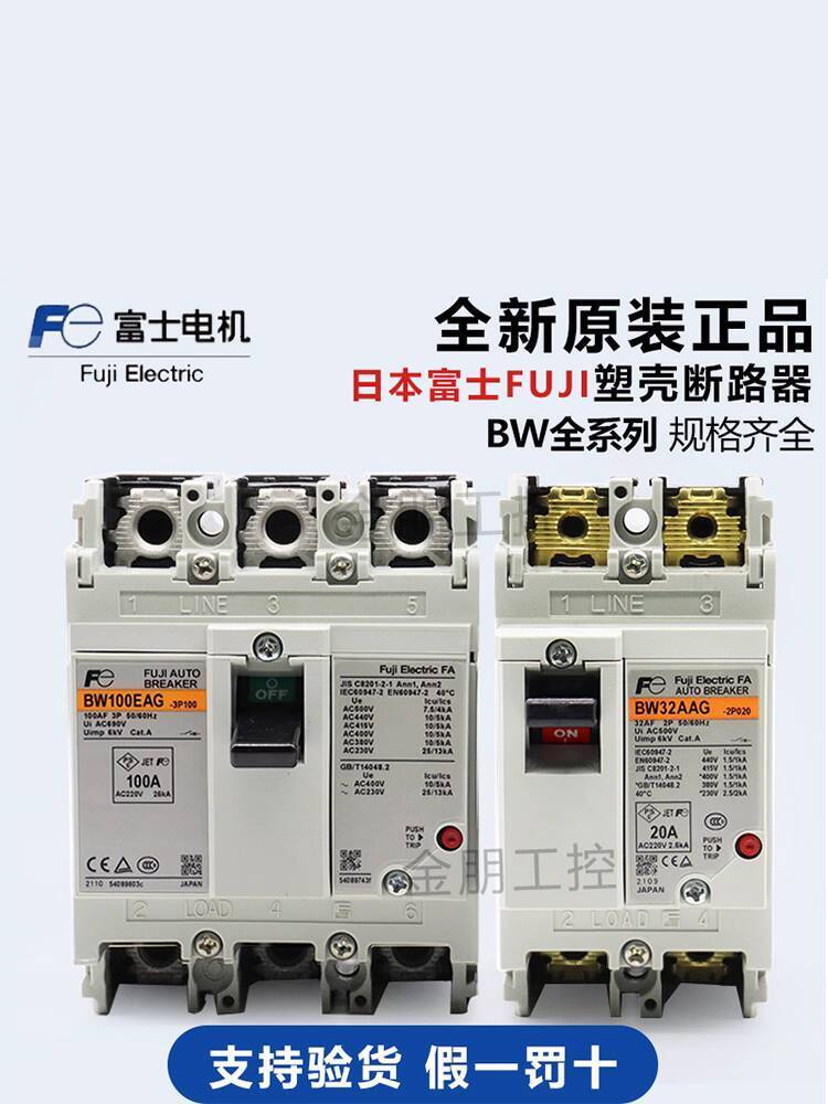 แฟชั่น แฟชั่น ❤ Original Fuji Circuit Breaker 3P Air Switch BW32AAG 50EAG 63EAG 100EAG 7f0