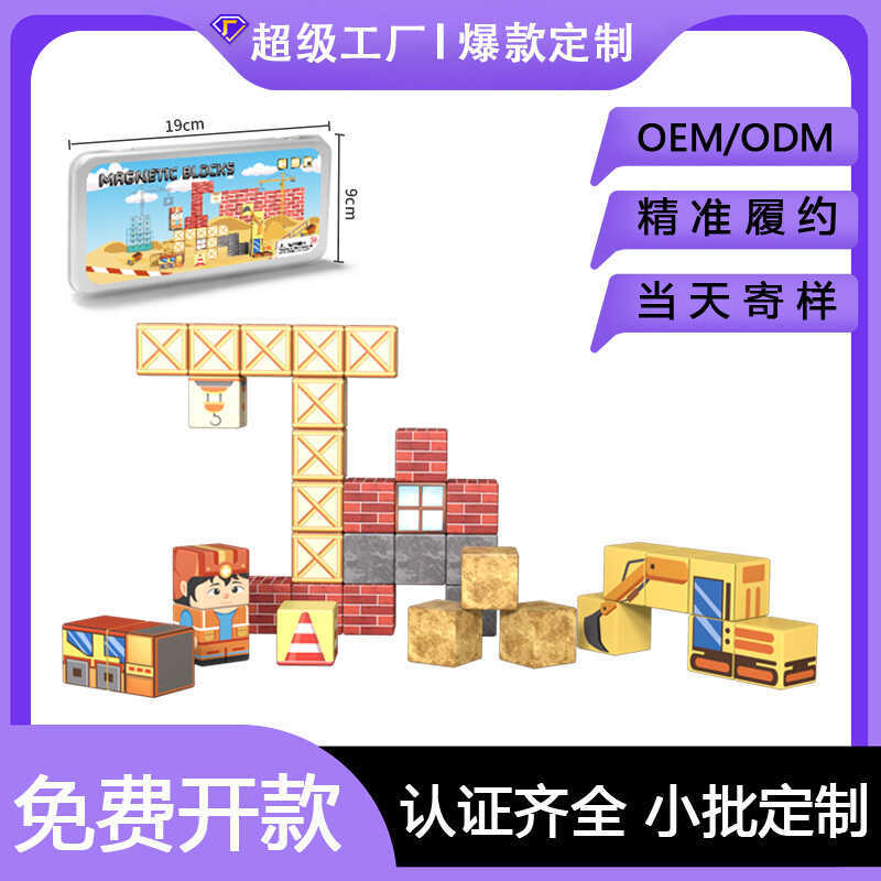 กล่องเหล็ก Magnetic Cube Mine Magnetic World Cube Puzzle Magnetic Building Block Magnetic