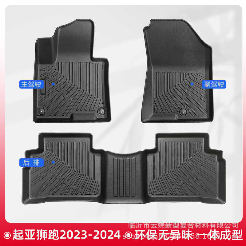 เหมาะสําหรับ Kia Sportage Foot Mat 2023-2024 3D All-Weather TPE Foot Mat Trunk Mat