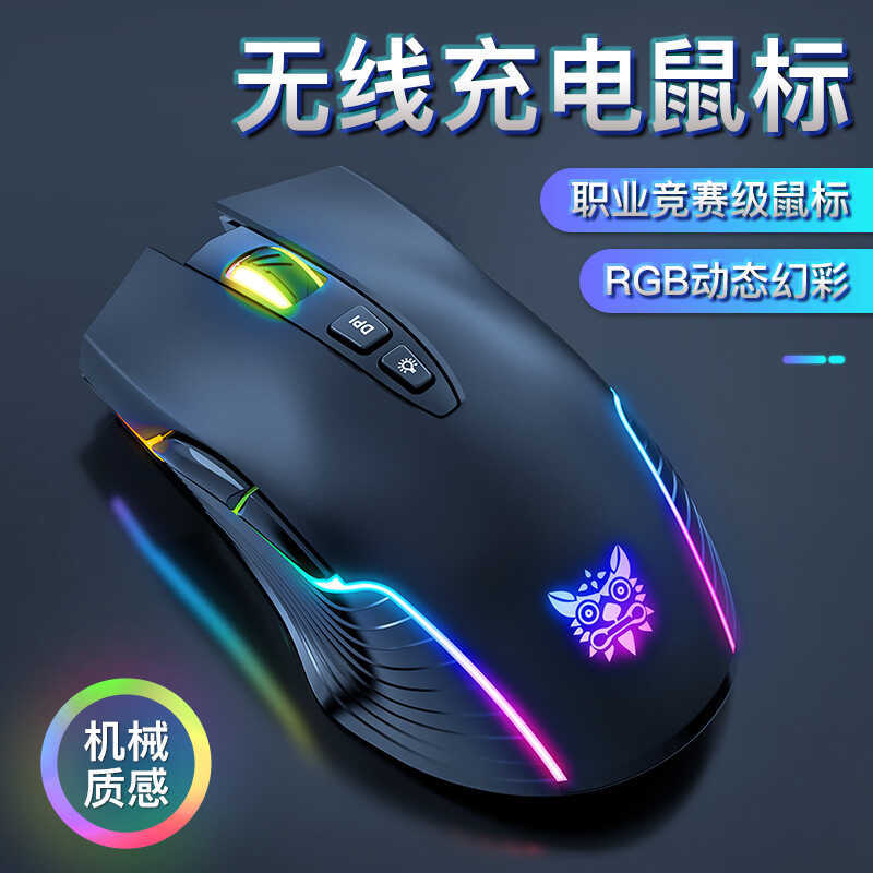 CW905 เมาส์สําหรับเล่นเกมไร้สาย 2.4G Bluetooth USB ชาร์จ Luminous rgb Gaming Mechanical Mouse