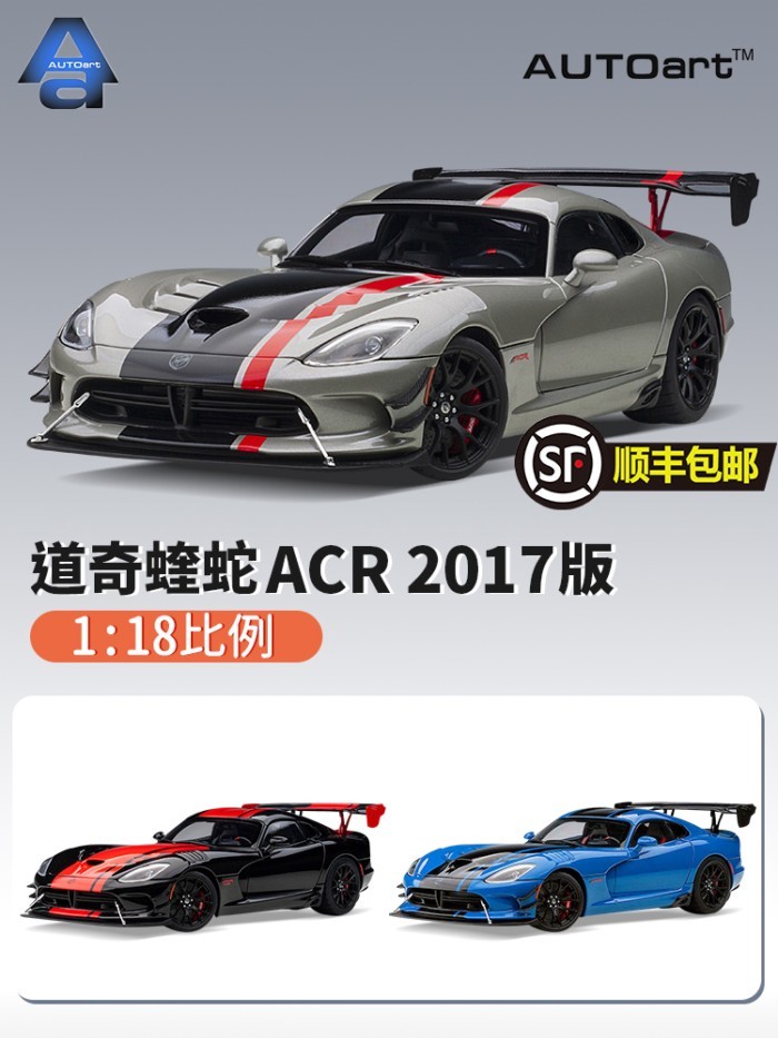 AUTOART AUTOART 1: 18 DODGE VIPER DODGE VIPER ACR 2017 โมเดลรถ