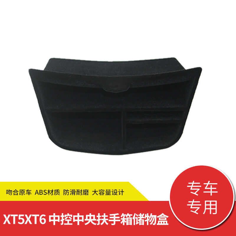 เหมาะสําหรับ Cadillac XT5XT6 Central Control Central Armrest Box Storage Box Central Control Modific