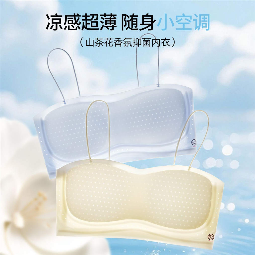 Ultra-Thin Cool Feeling Seamless All-in-One Cup Anti-glare ชุดชั้นในสายคล้องไหล่บางสาวชุดชั้นในไม่มีแหวนเหล็กสลิง Tube Top Bra