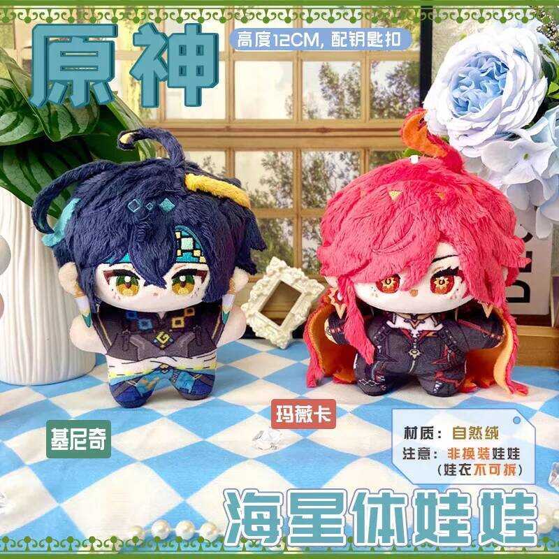 C Cartoon Anime Figure Backpack Pendant Stuffed Toy, Genshin Impact Kinich Mavuika Starfish Plush D
