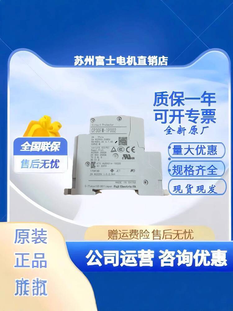 ที่ต้องการ❤ Fuji ของแท้ Circuit Breaker CP30FM-1P005 10 15 20A 1 30 7 5 2 2P Circuit Switch 3P f97