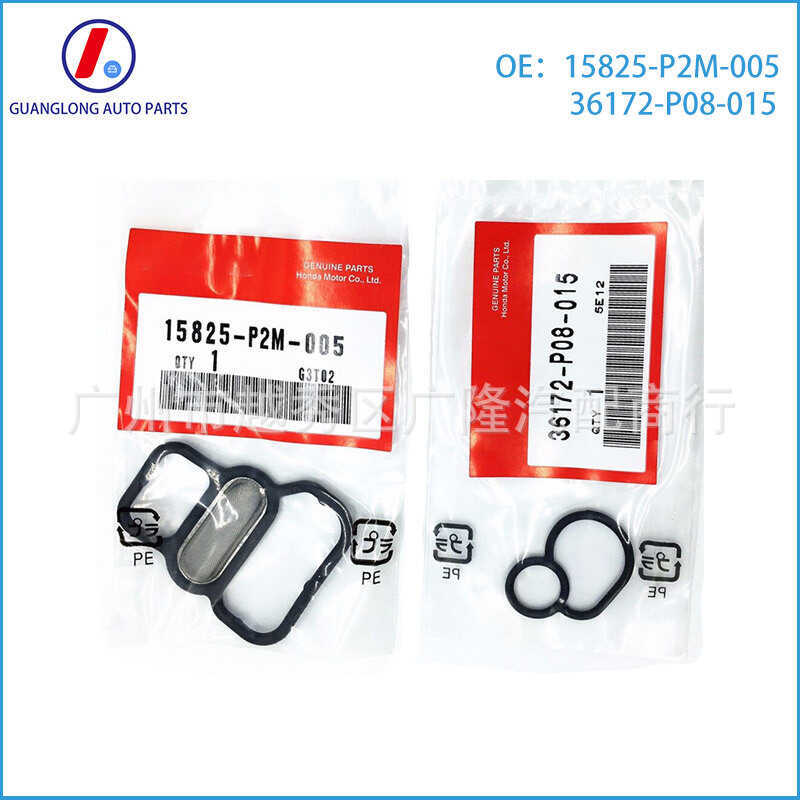 15825-P2M-005 36172-P08-015 เหมาะสําหรับ Honda Auto Parts แบตเตอรี่วาล์ว O-Ring