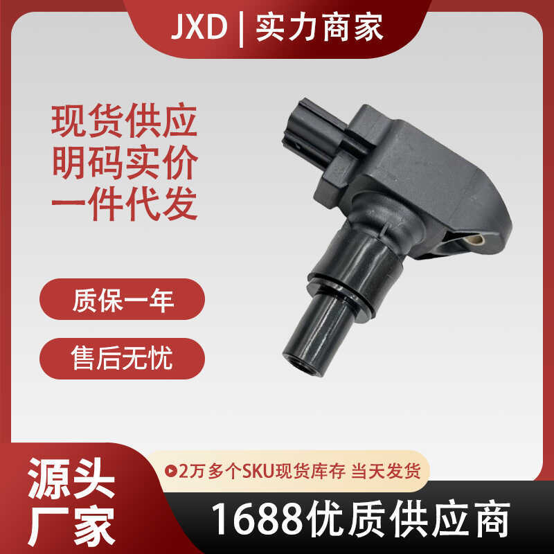 .พร้อมสต็อกใช้ได้กับ Mazda RX8SE17 คอยล์จุดระเบิด N3H1-18-100 UF501 N3H118100