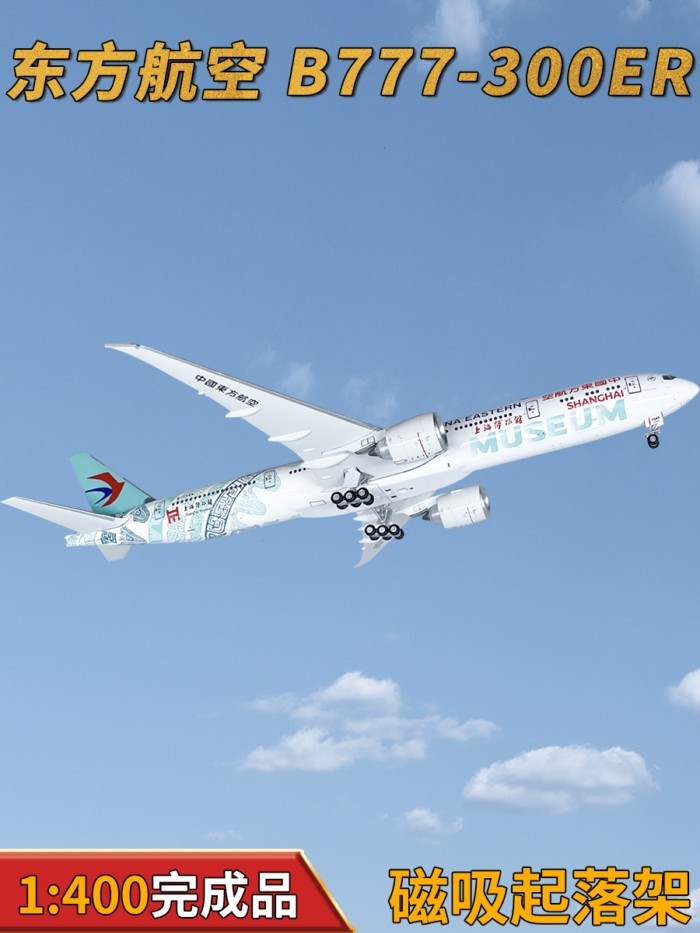 1: 400 Oriental Airlines B777-300ER เครื่องบินโดยสาร B-7349 พิพิธภัณฑ์จําลองเครื่องบินรุ่นโลหะผสม AV