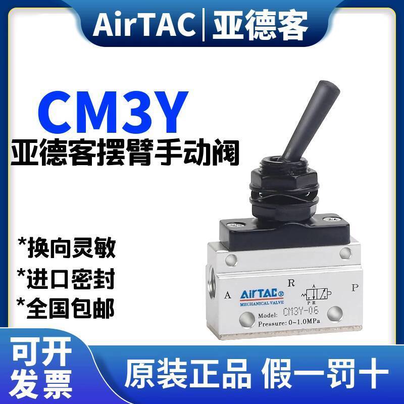 แฟชั่น แฟชั่น ❤ Original Yadeke Rocker Arm ประเภทวาล์วคู่มือวาล์ว CM3Y-08 CM3Y06 CM3Y05 One In One O