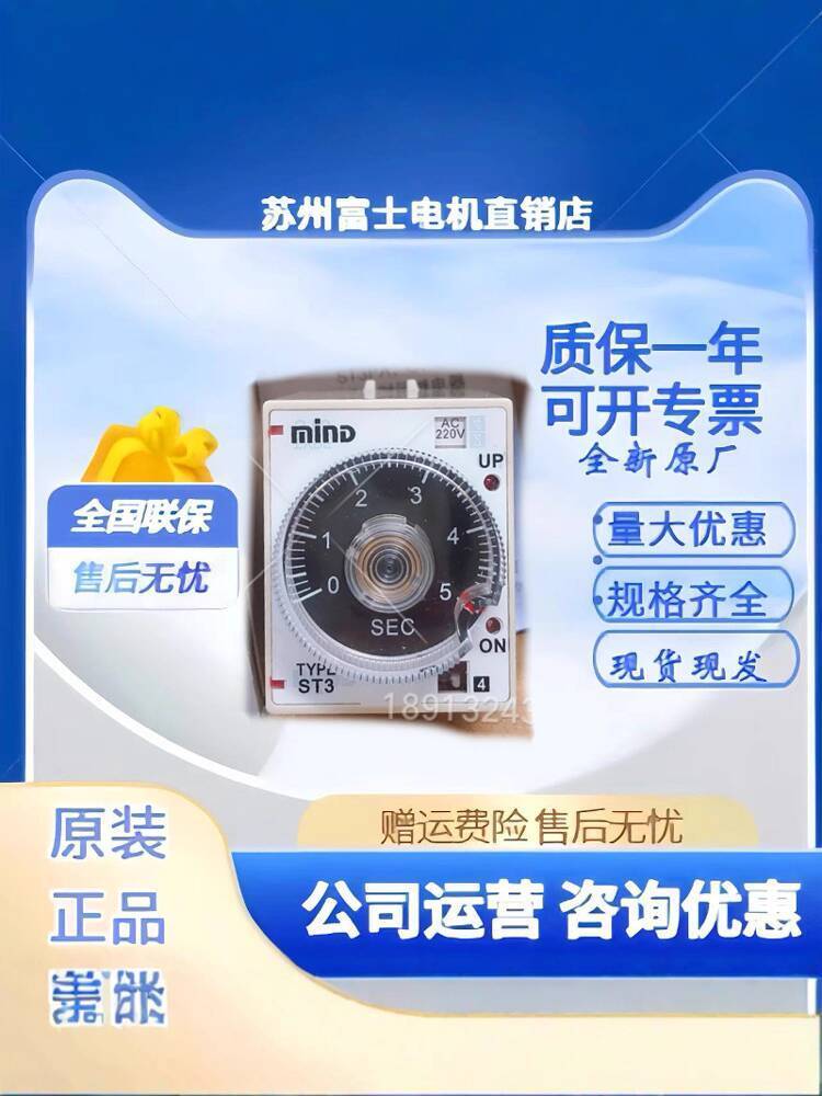 ที่ต้องการ❤ รีเลย์เวลาใจ Cimingda ST3PA-A AC220V AC110V 30S DC24V 2b6